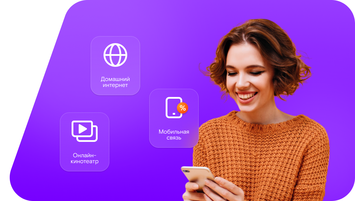 Промо-тарифы Ростелеком в&nbsp;деревня Аксентьевская (Вологодская область)